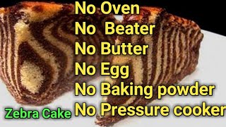 Zebra Cake  Marble Cake  Vanilla Chocolate sponge Cake Receipe in Malayalam [upl. by Duky]