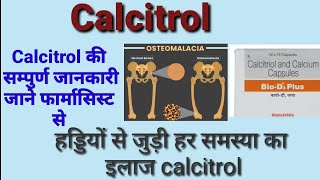 Calcitriol capsule ip 025 mcg  Bio D3 capsules Calcitriol capsule  Vitamin D capsule [upl. by Ilac]