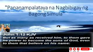 John 112 Bagong Simula  Believe in His Name  Receive Jesus and Become Children of God Promise [upl. by Enenstein4]