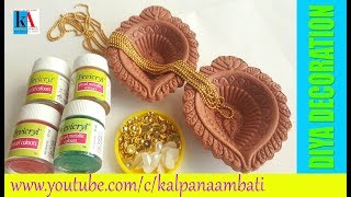 How to Decorate diya at home  diy easy diya decoration ideas for this Diwali  kalpana ambati [upl. by Armat]