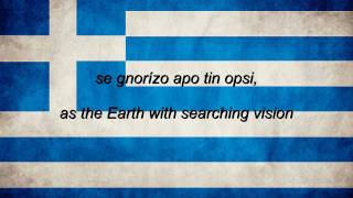 Greece National Anthem GreeK amp English lyrics [upl. by Annavoj]