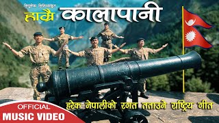 Hamrai Kalapani Nepali National Song [upl. by Eelak]