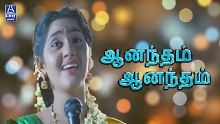 Aanandam Female Version  Poove Unakkaga  Vijay Sangeetha [upl. by Irreg]