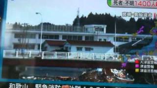 New rescue footage Tsunami March 11 2011 Japan Sendai 東北地方太平洋沖地震津波 [upl. by Aniratac]