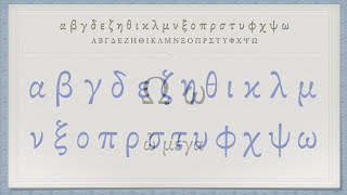 The Greek Alphabet Koine Era Pronunciation [upl. by Sahpec]