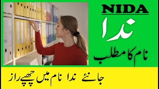 Nida Name Meaning in Urdu  Nida Naam Ka Matlab [upl. by Ree]