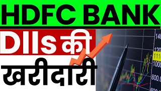 HDFC Bank Share Latest News  HDFC Bank Share Analysis [upl. by Onofredo773]