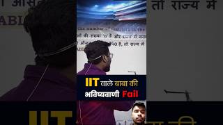 cricket iit motivation automobile ssccgl2022 premanadmaharaj sscmaths ssc [upl. by Augie]