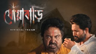 DHOYABARI official trailer  Cinebap Mrinmoy  Web Series [upl. by Eignav]