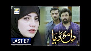 Dil Mom Ka Diya Episode Last Episode  Part 2  4 December 2018  ARY Digital Subtitle Eng [upl. by Durant]