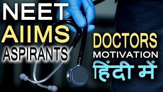 Jeet Fix Motivational Video for NEET AIIMS Aspirants Medical Students MBBS Doctor Inspirational [upl. by Lledroc]