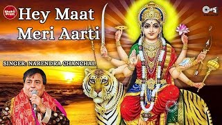 Hey Maat Meri Aarti  Narendra Chanchal  Durga Mata Aarti  Mata Ki Aarti  Navratri Songs [upl. by Nad]