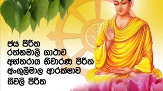 jaya piritharathnamali gatha rathnaya සෙත් පිරිත් [upl. by Eecyaj]