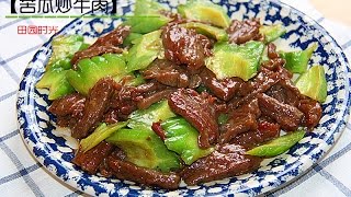 苦瓜炒牛肉Fried beef with Bitter Melon [upl. by Hermes259]