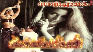 Vandemaatharam Full Song Audio  Kalapani Malayalam Movie Songs  Mohan Lal Tabu [upl. by Nais]