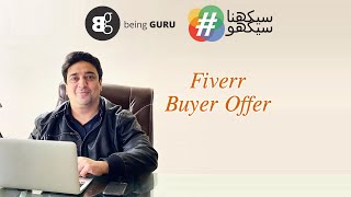 24 How to see buyer requests on Fiverr [upl. by Anelrahs]