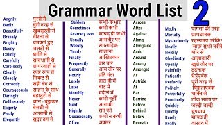 Word Meaning English to Hindi daily use word  Adverb List  Preposition word list [upl. by Egdirdle441]