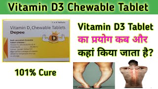 Depee Chewable Tablet  Vitamin D3 tablet  Cholecalciferol capsule  Cholecalciferol 60k Uses dose [upl. by Deming]