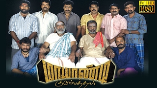 New Tamil Movie  Mayandi Kudumbathar  SeemanManivannan  Superhit Movie HD [upl. by Atineg]