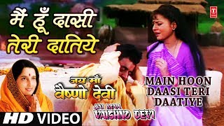 Main Hoon Daasi Teri Daatiye I ANURADHA PAUDWAL Full Song Jai Maa Vaishno Devi [upl. by Eimoan]