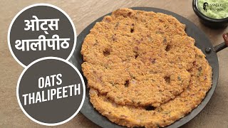 ओट्स थालीपीठ  Oats Thalipeeth  Sanjeev Kapoor Khazana [upl. by Lidaa]