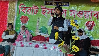 🔴 Live Gojol  আলামিন গাজী গজলের অনুষ্ঠান লাইভ  Bangla Gojol New 2025 [upl. by Adlesirhc]