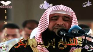 Sheikh Idrees Abkar  Quran 06 AlAnam  سورة الأنعام [upl. by Anassor]