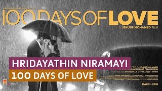 ‘Hridayathin Niramayi’ 100 Days of Love  Official Full Video Song HD  Kappa TV [upl. by Naegem]