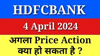 Hdfcbank Share HDFCBANK Share Latest News Today Hdfcbank Share News Today hdfcbank [upl. by Idola187]