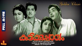 Kuttikkuppayam  Prem Nazir Madhu Sheela Adoor Bhasi Ambika  Full Movie [upl. by Kcirddahc]