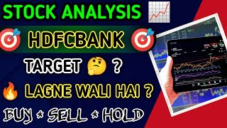 Finance  Hdfc Bank Limited Share Latest News Today  HDFCBANK Share Latest News Today [upl. by Alenas]