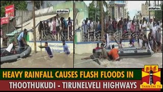 Heavy Rain causes Flash Floods in Thoothukudi  Tirunelveli Highways  ThanthI TV [upl. by Nemzzaj562]