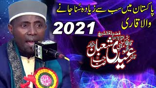 Qari Sheikh Iddy Shaban from Tanzania  Mehfil E Husn E Qirat Bhawana 2021 [upl. by Hafeetal]