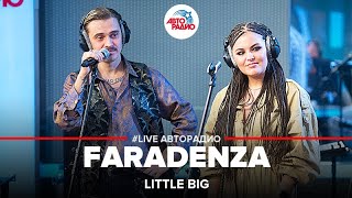 Little Big  FARADENZA LIVE  Авторадио [upl. by Rohn]