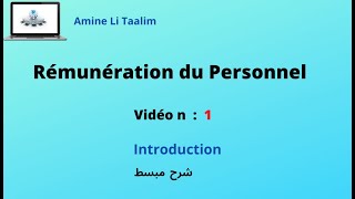 Rémunération du Personnel  Introduction [upl. by Ardnassac]